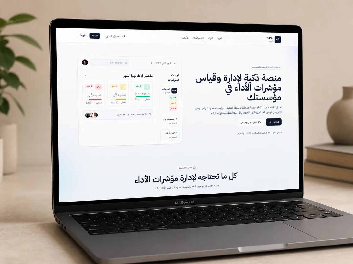 بصير