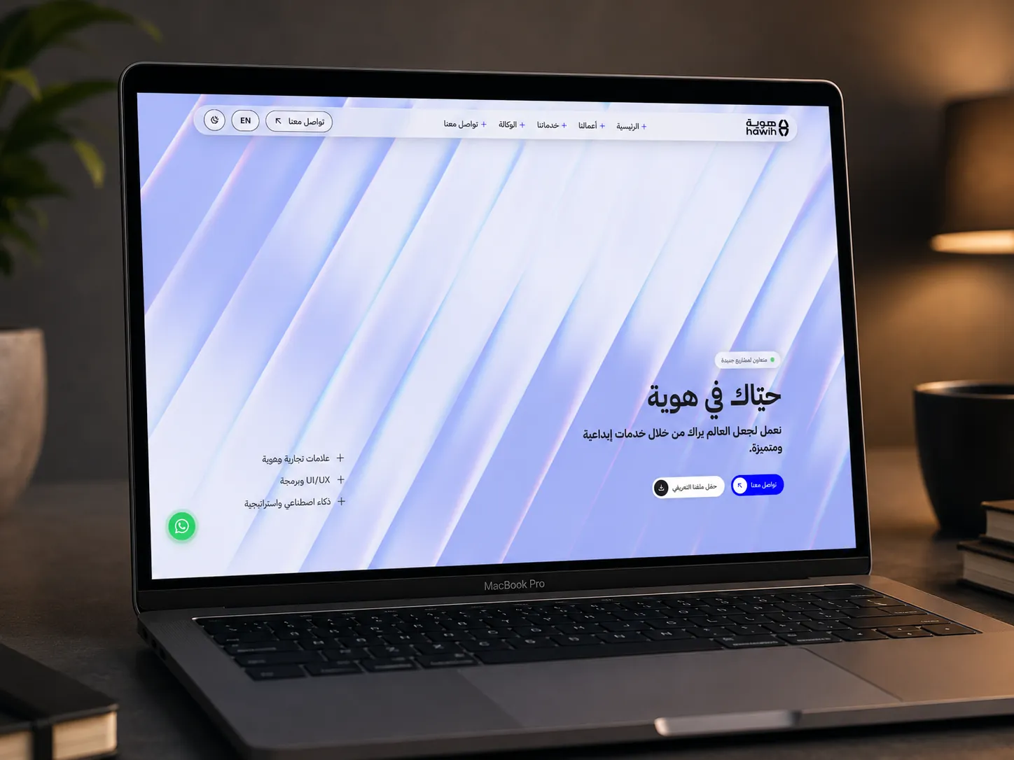 هوية