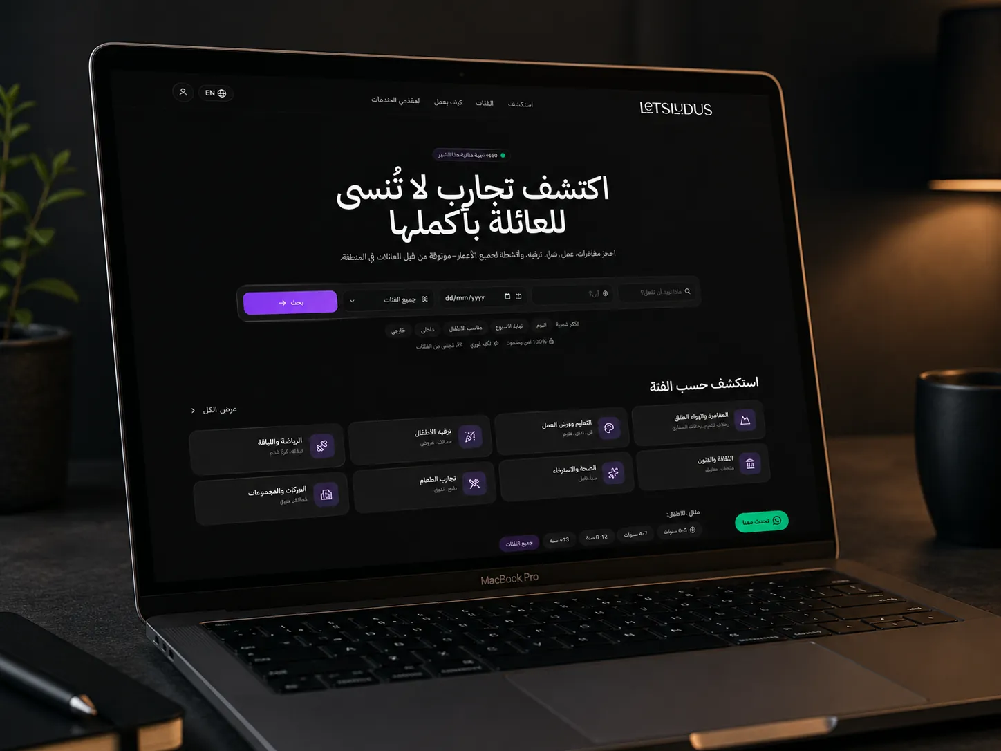لِتس لودوس